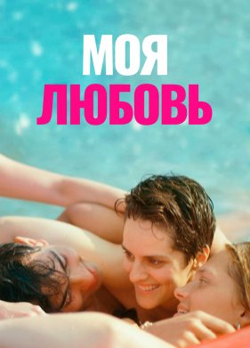 ��� ������ (2021)