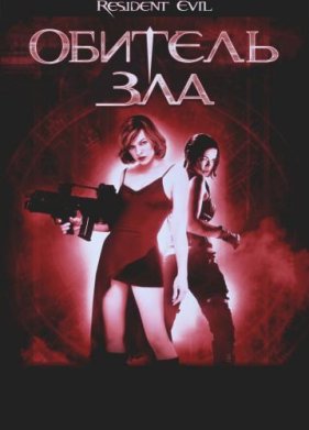 ������� ��� (2002)