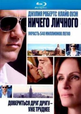 ������ ������� (2009)