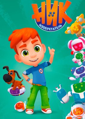 ���-������������ (2019)