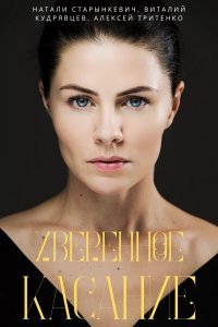 ��������� ������� (2023)