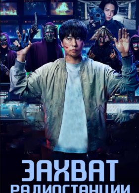 ������ ������������ (2025)