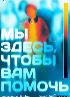 �� �����, ����� ��� ������ (2024)