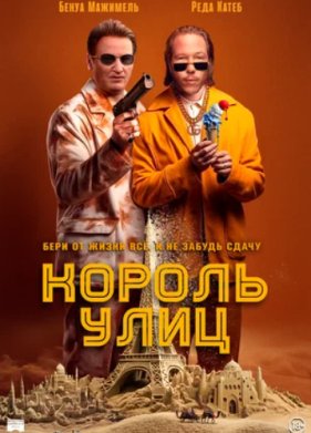 ������ ���� (2023)