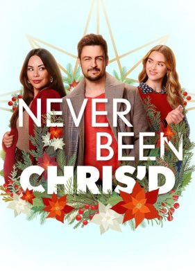 ����� ����� (2023)