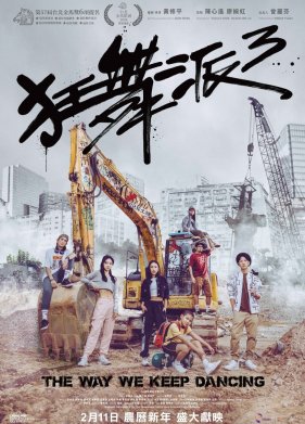 ����� �������� ������ 3 (2020)