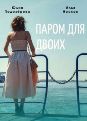 ����� ��� ����� (2021)