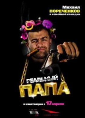 �������� ���� (2008)