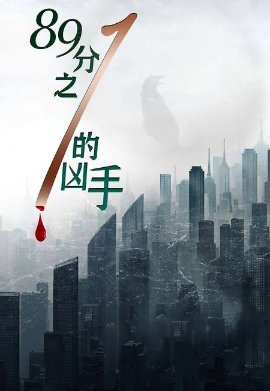 ���� �� 89 ����� (2024)