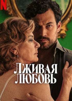 ������ ������ (2024)