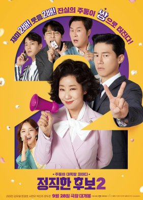 ������� �������� 2 (2022)