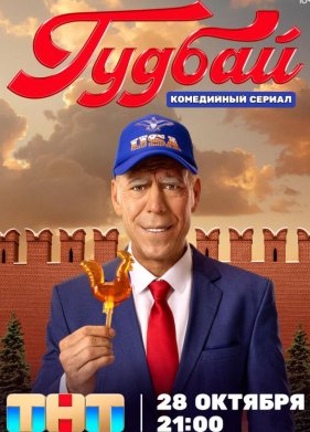 ������ (2024)