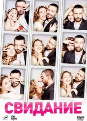 �������� (2012)