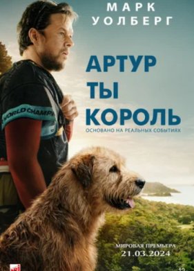 �����, �� ������ (2024)