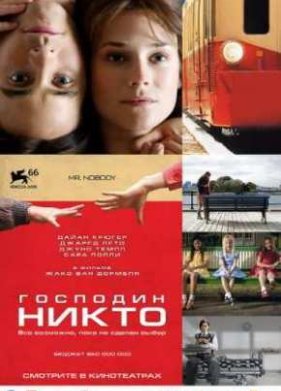 �������� ����� (2009)