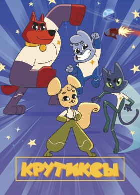 �������� (1-2 �����)