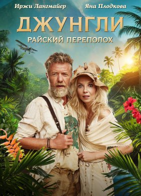 �������. ������� ��������� (2023)