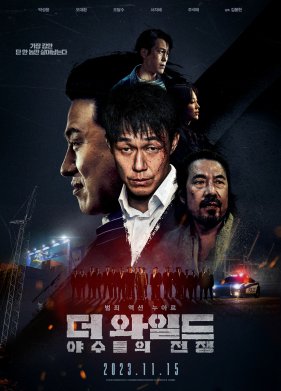 �����: ����� ������ (2023)