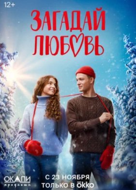 ������� ������ (2023)