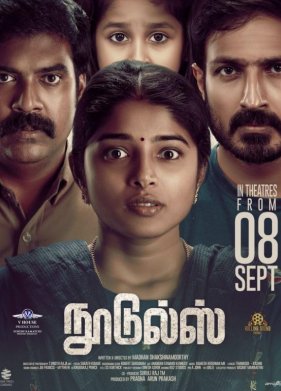 �������� (2023)