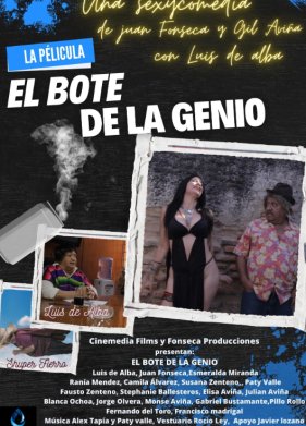 ����� � ������� (2025)