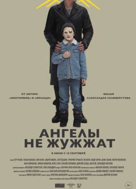 ������ �� ������ (2024)