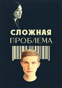 ������� �������� (2021)