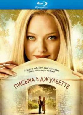 ������ � ��������� (2010)