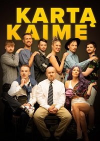 ������� � ������� (2022)