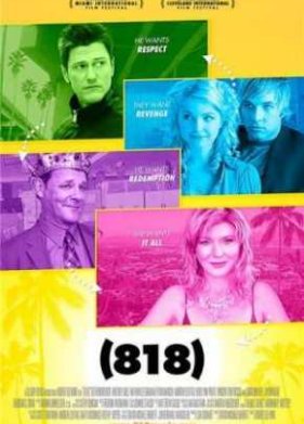 ������ ������� (2011)