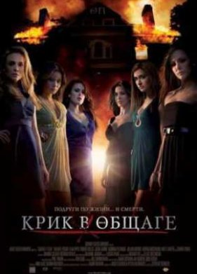 ���� � ������ (2009)