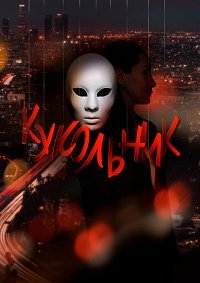 ��������� (2022)