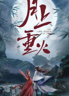 ������ ��������� ������ (2020)