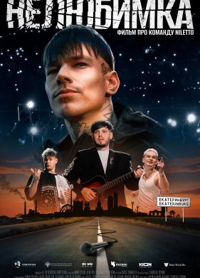 ��������� (2024)