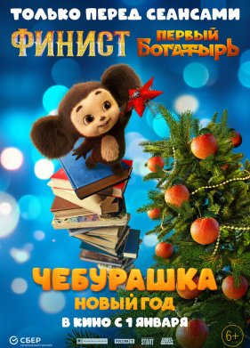 ���������. ����� ��� (2024)