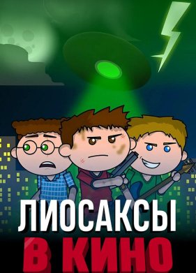 �������� � ���� (2020)