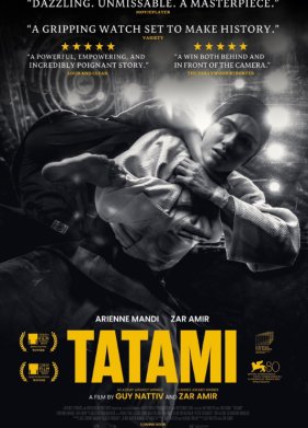 ������ (2023)