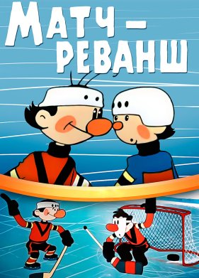 ����-������ (1968)