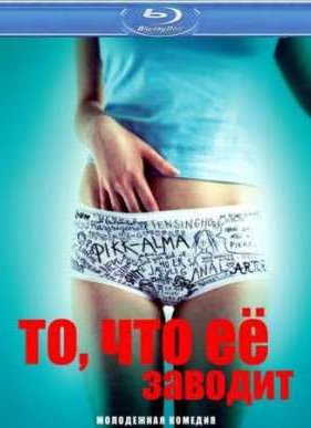 ��, ��� � ������� (2011)