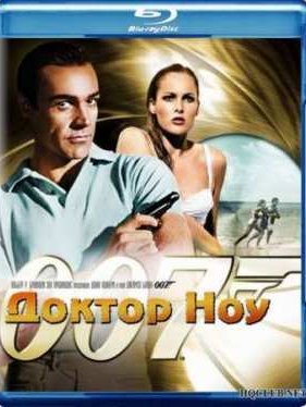 007: ������ ��� (1962)