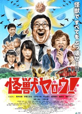 ���������� ��������! (2025)