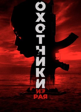 �������� �� ��� (2024)