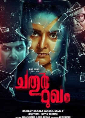 ��������� �������� (2021)