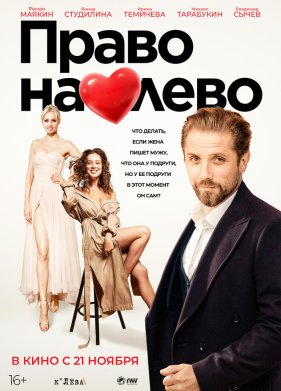 ����� �� ���� (2024)