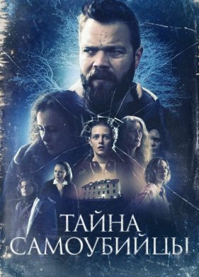 ����� ���������� (2023)