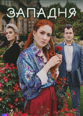 ������� (2024)