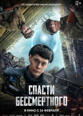 ������ ������������ (2025)