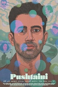 ������ (2024)