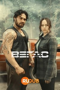 ����� (2021)