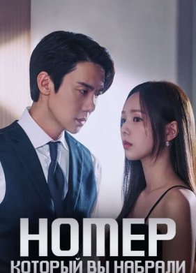 �����, ������� �� ������� (2024)